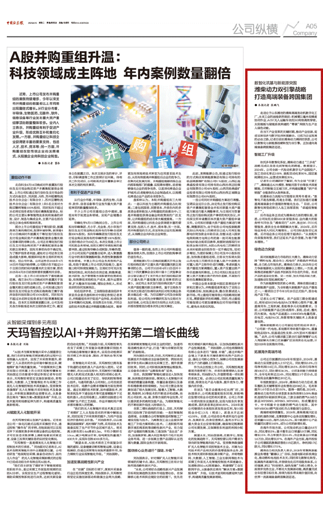 亚美国际·(中国区)有限公司官网